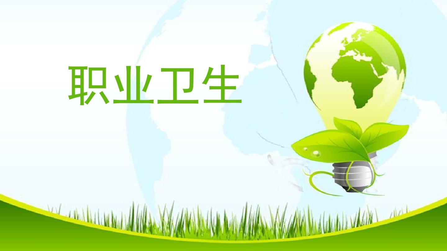 職業(yè)衛(wèi)生定期檢測(cè)-常州市正德塑業(yè)有限公司